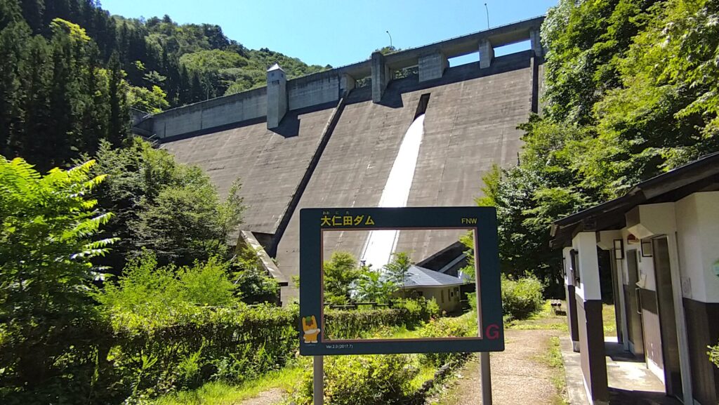 大仁田ダムのダムカード風フレーム