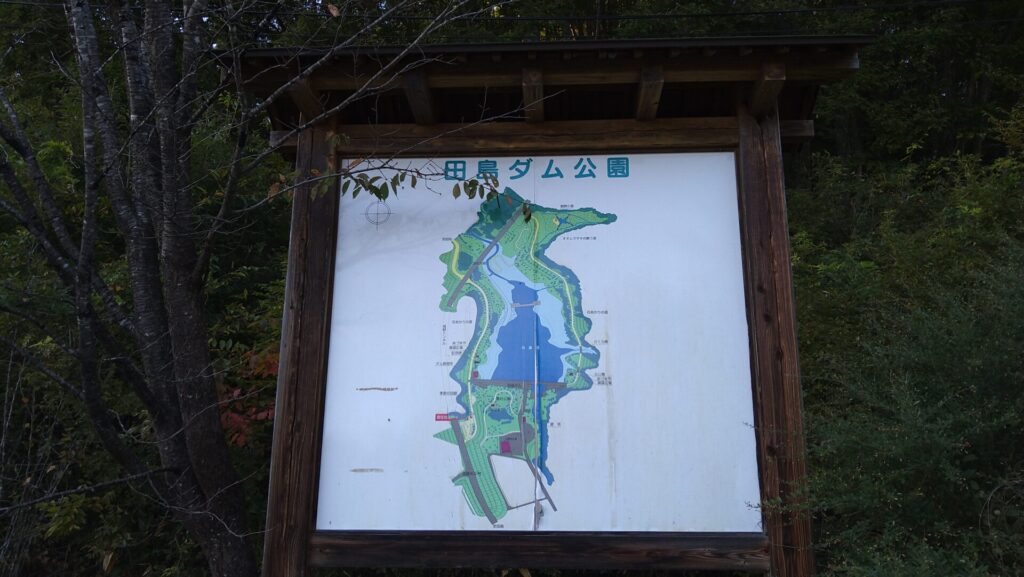 田島ダム公園の案内図