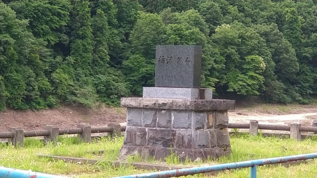 栃沢ダムの石碑