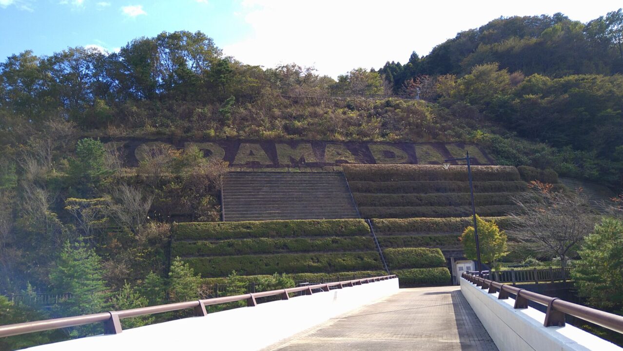 小玉ダムの植込み