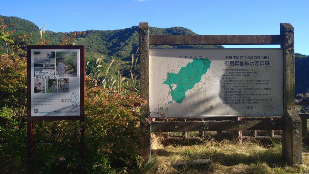 荒川ダムにあった説明板