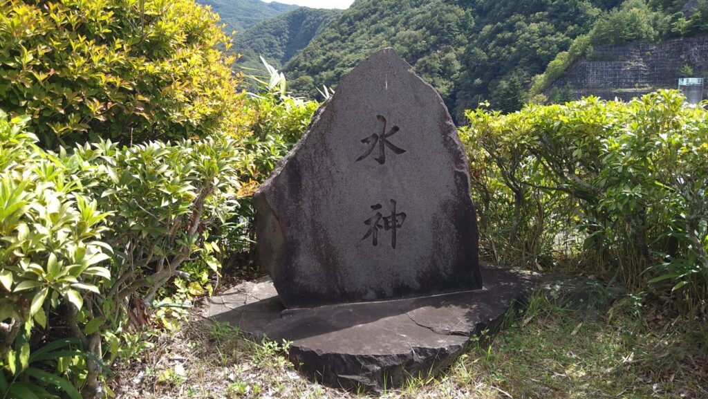 大門ダムの水神様