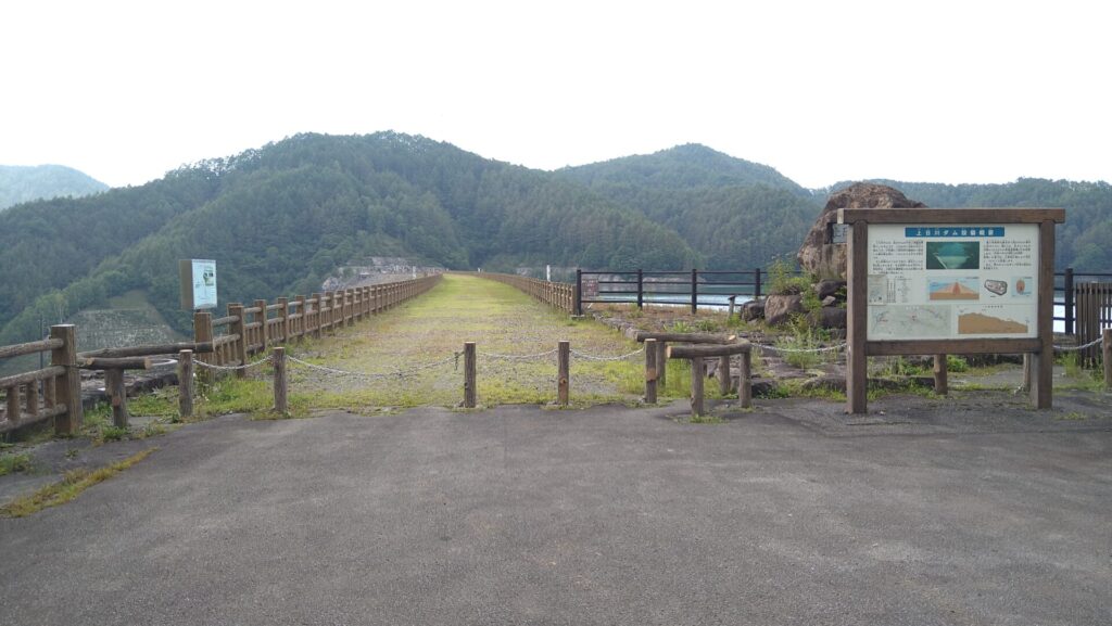 上日川ダムの天端