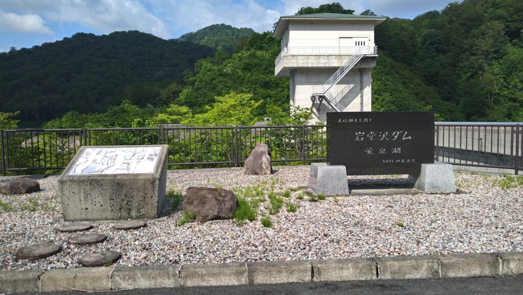 岩堂沢ダムの石碑