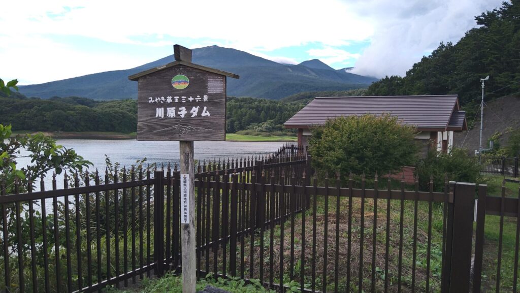 川原子ダムの風景