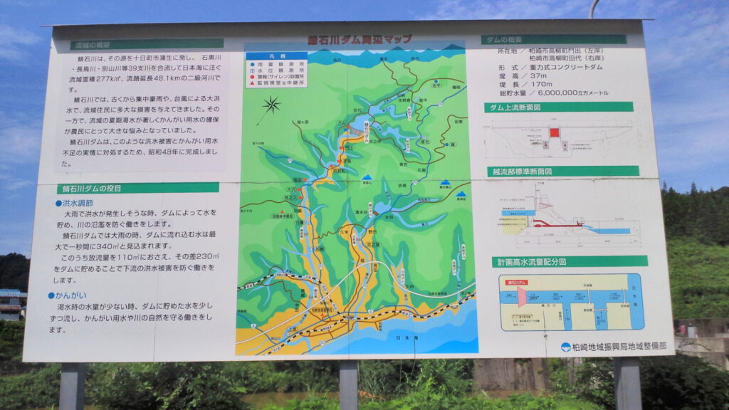 鯖石川ダム周辺マップ