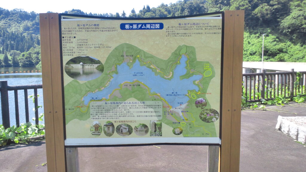 栃ヶ原ダム周辺図