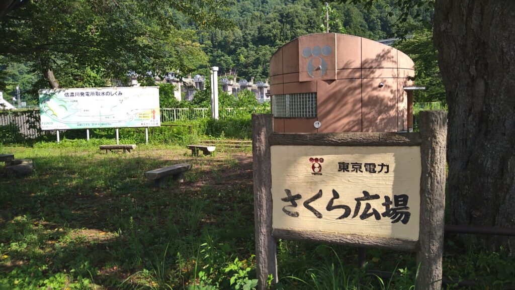 西大滝ダムのさくら広場