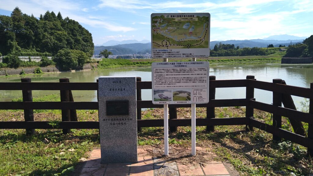浅河原調整池の土木遺産記念碑