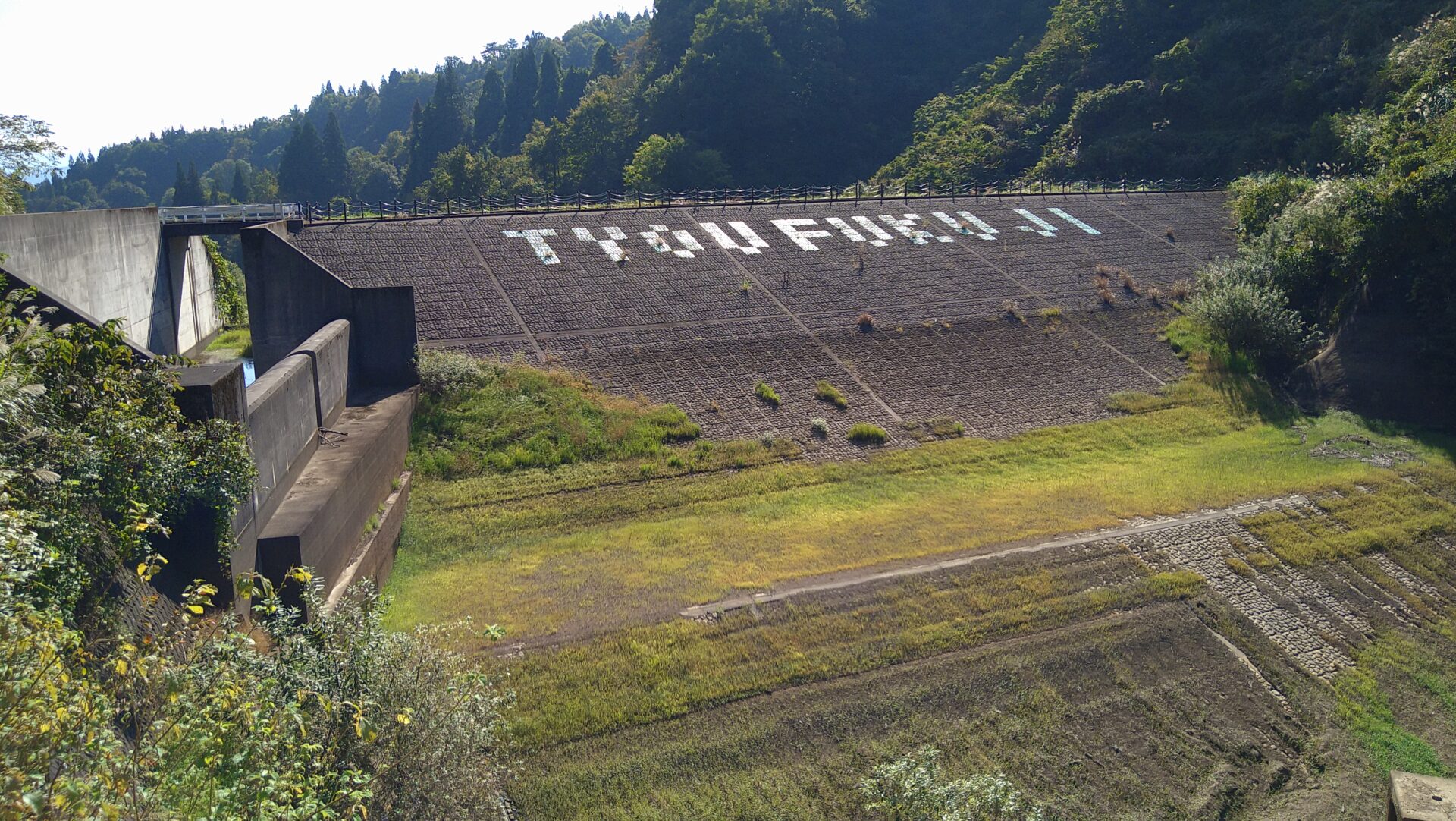 長福寺ダム