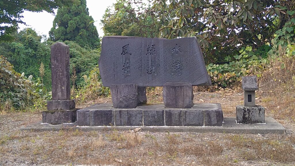 貝の沢池の石碑
