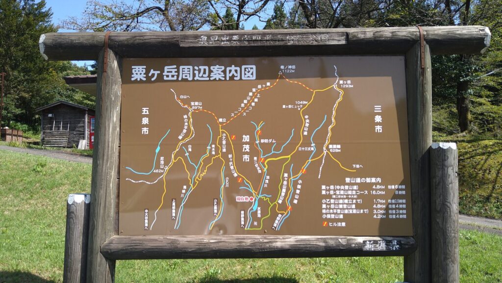 粟ヶ岳周辺案内
