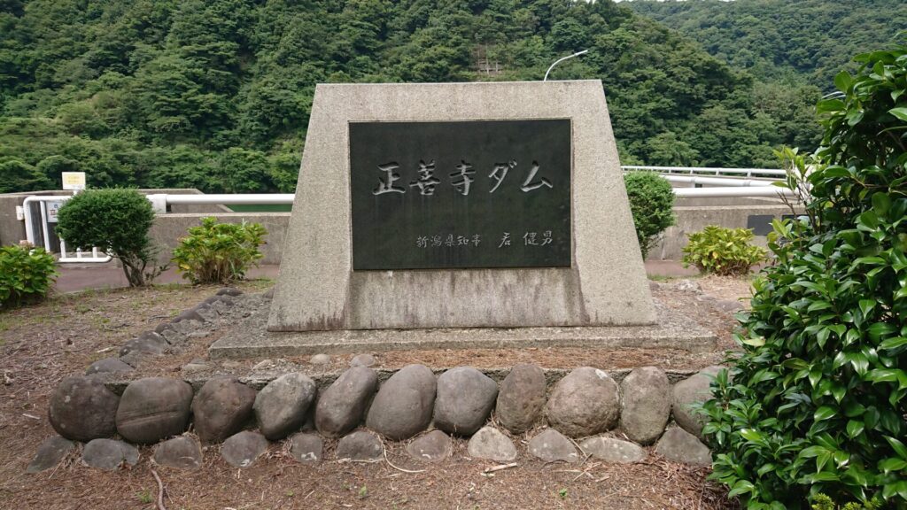 正善寺ダムの石碑