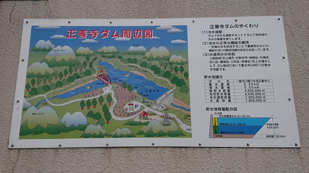 正善寺ダム周辺図