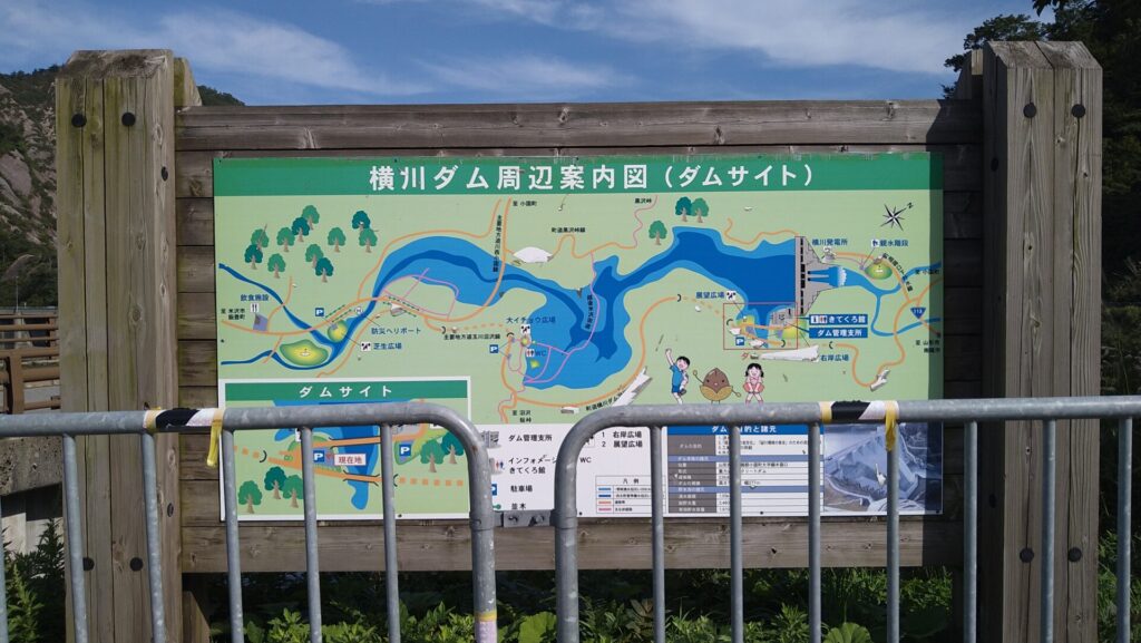 横川ダム周辺案内図