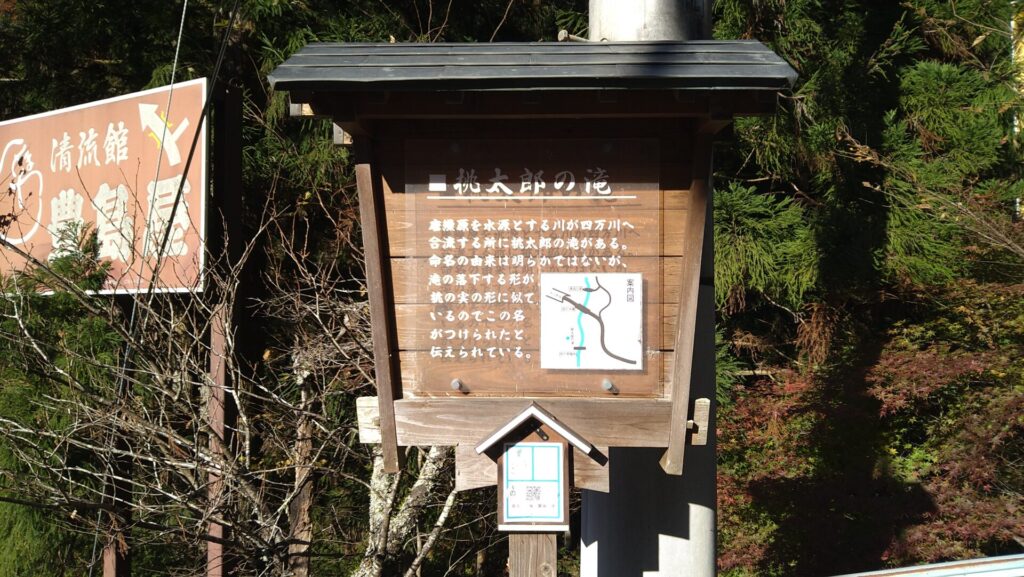 桃太郎の滝の説明