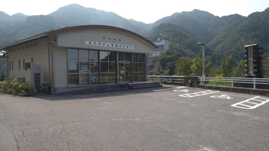 小渋ダムダム学習センター