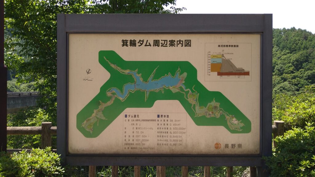 箕輪ダム周辺案内図