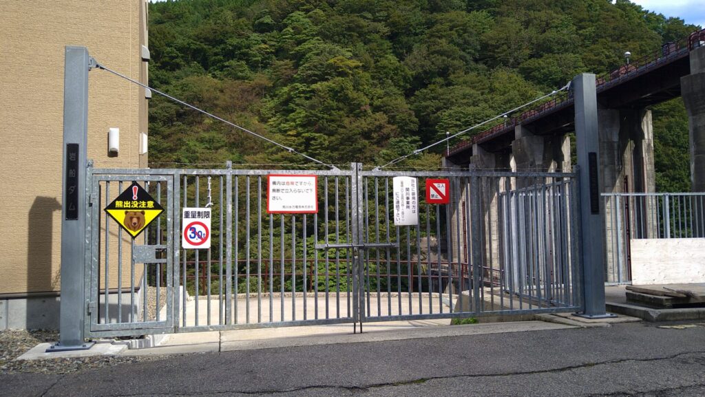 岩船ダムの入口