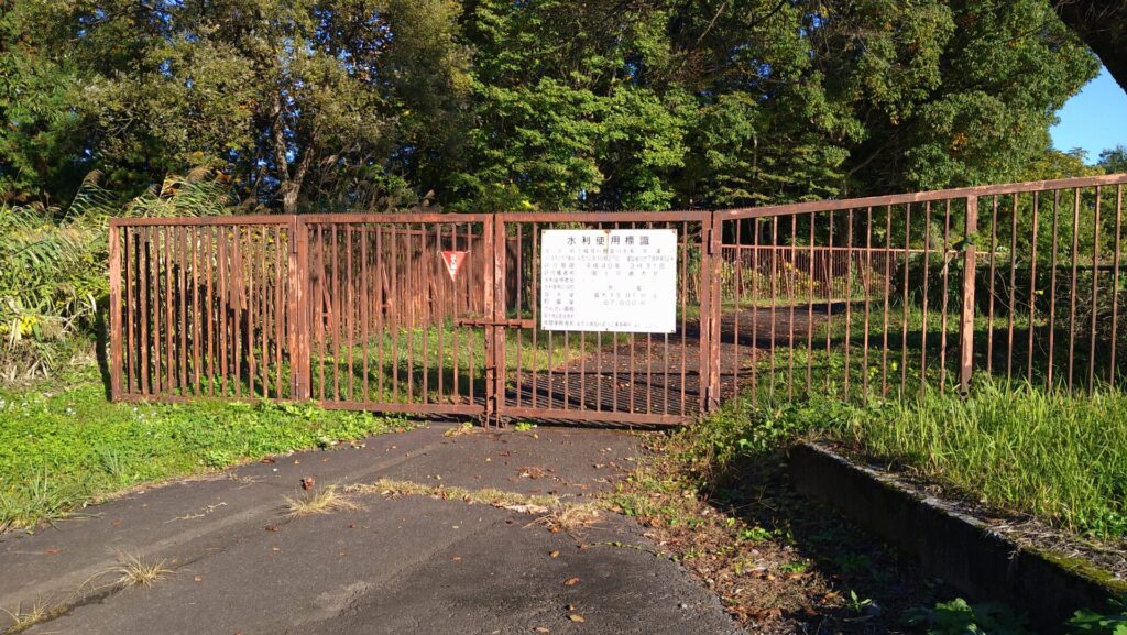 沖ノ原調整池の入口