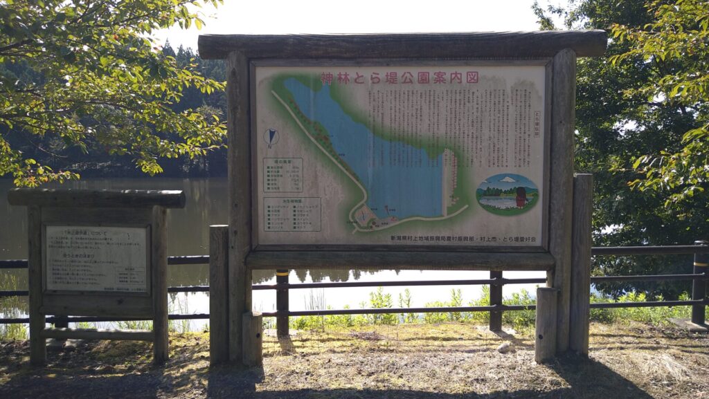 神林とら堤公園案内図