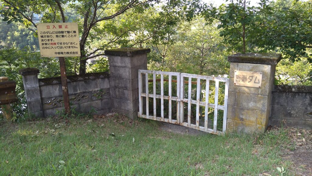 南向ダムの右岸入口