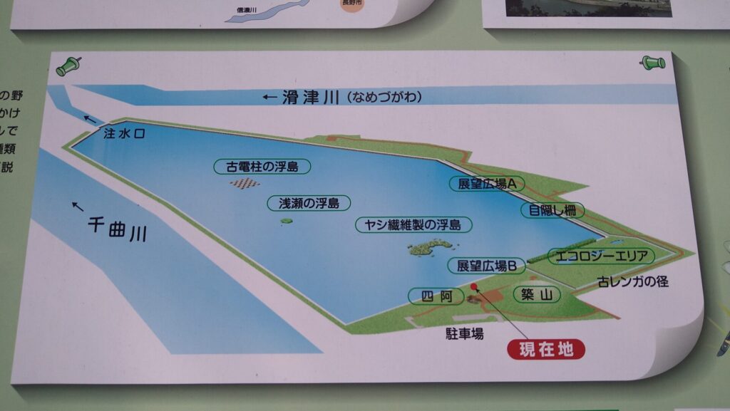 小諸発電所第一調整池の説明版