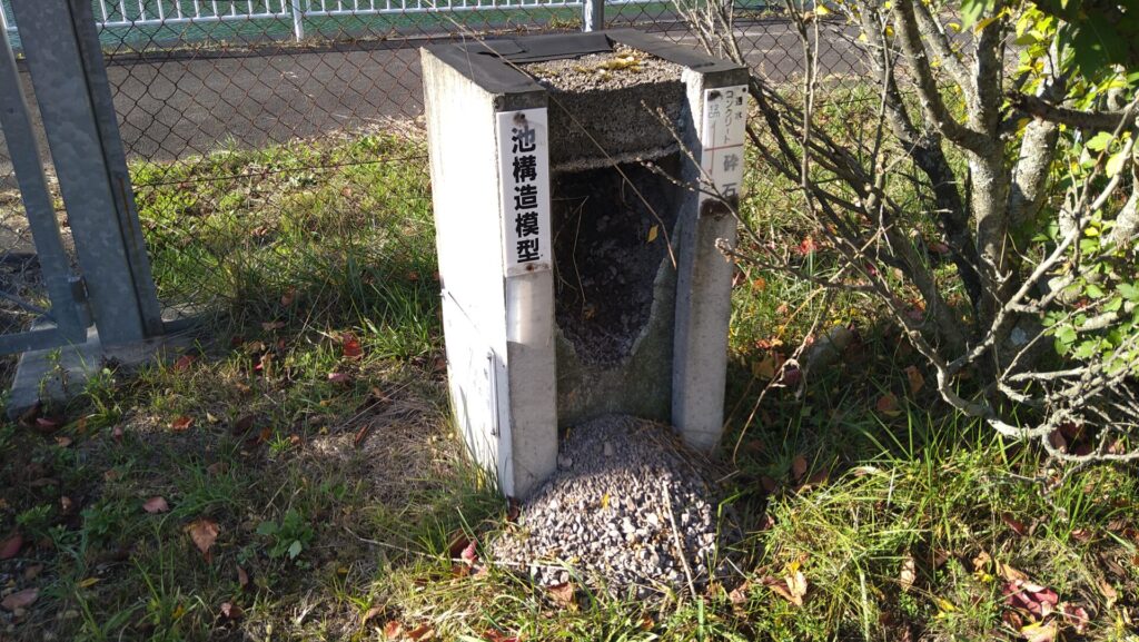 横堰の池構造模型