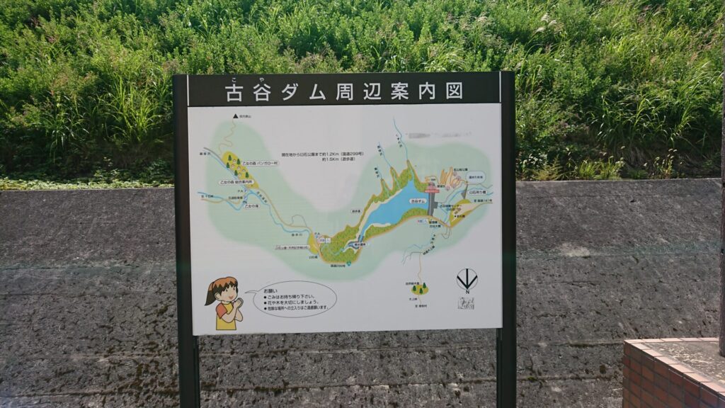 古谷ダム周辺案内図