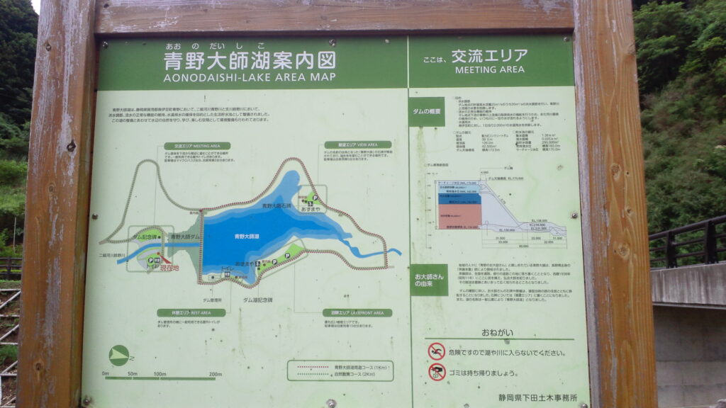 青野大師湖の案内図