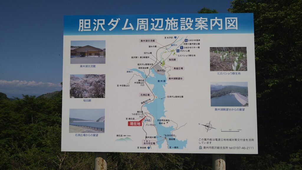 胆沢ダム周辺施設案内図