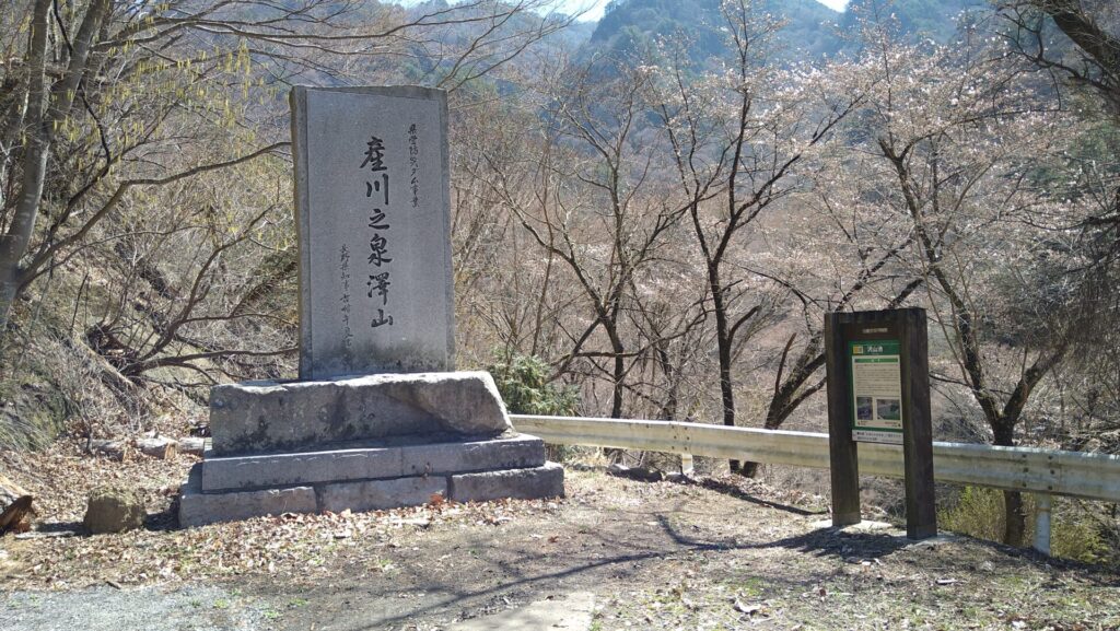 沢山池の石碑と説明版