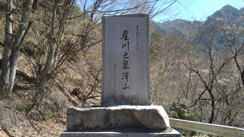 沢山池の石碑