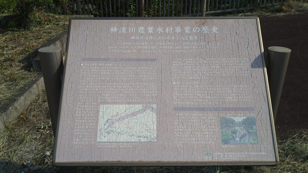 神流川沿岸農業水利事業の歴史
