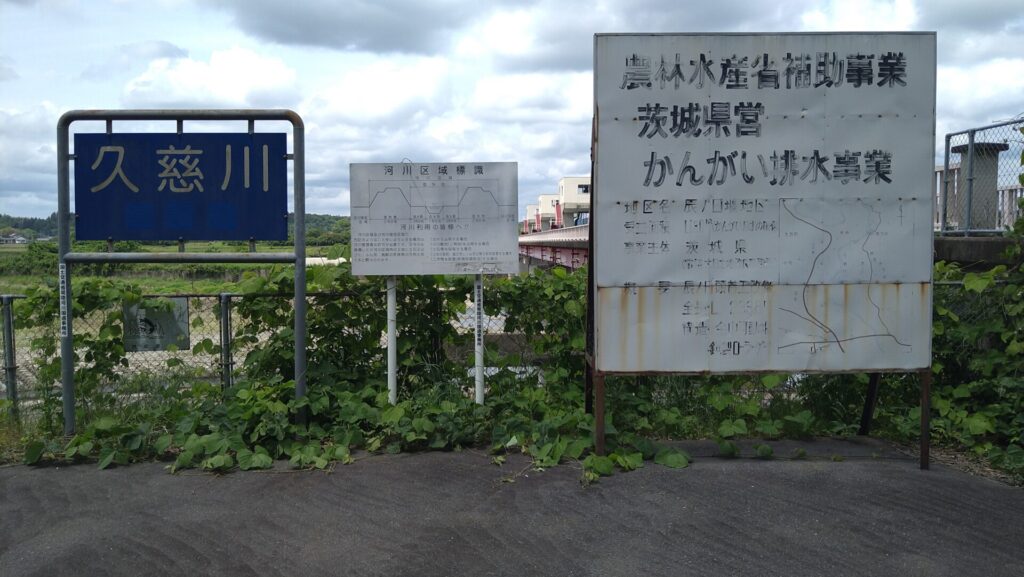 辰ノ口堰の看板
