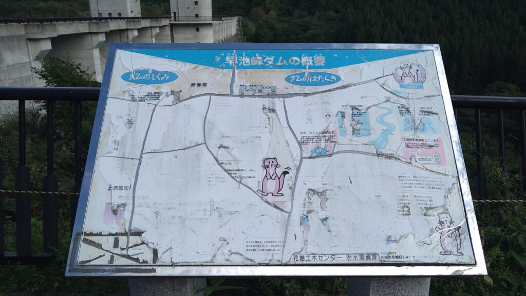 早池峰ダムの概要