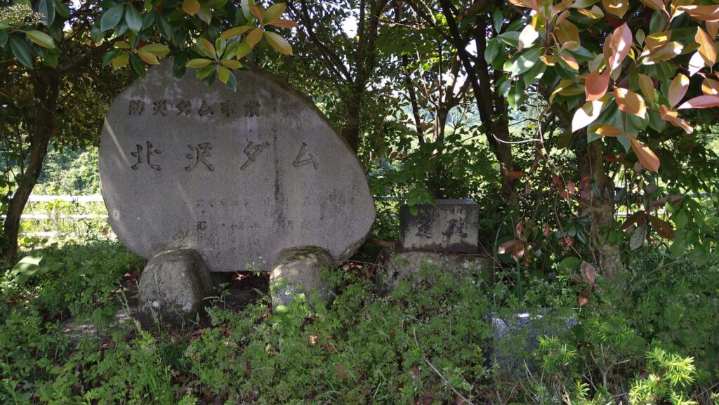 衣川3号ダムの石碑