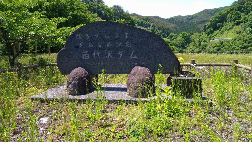 衣川4号ダムの石碑
