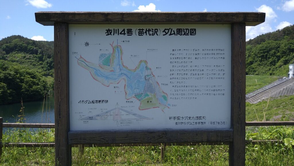 衣川4号ダムの周辺図