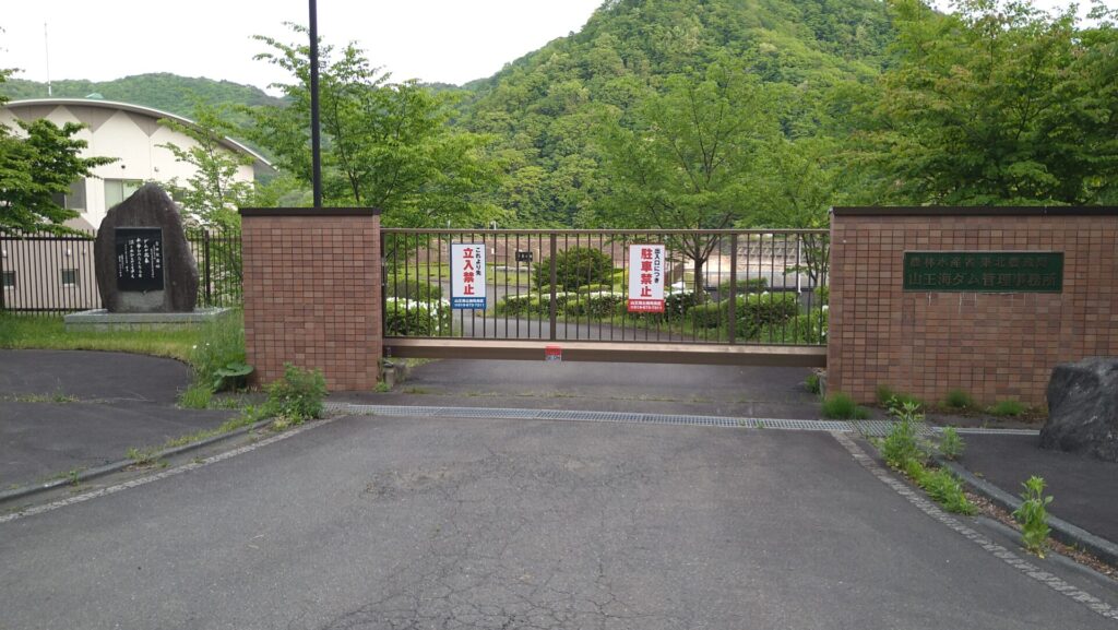 山王海ダムの入口