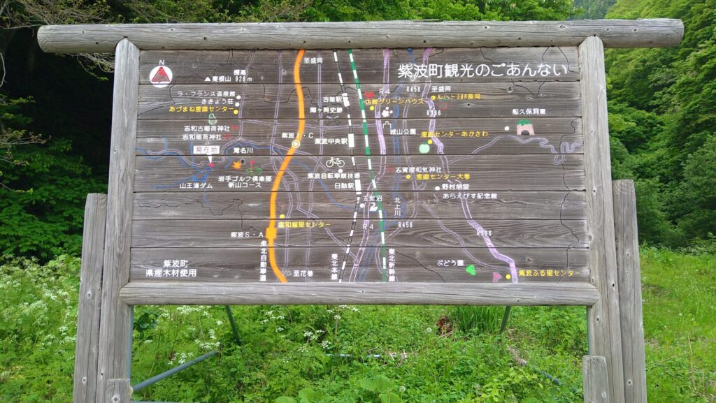 紫波町観光の案内板