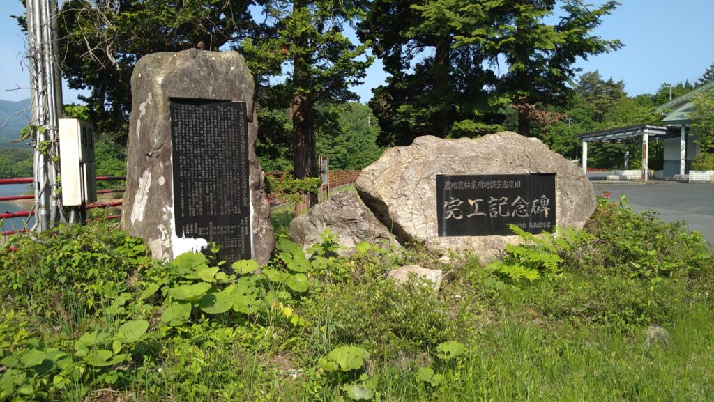 千貫石溜池の石碑