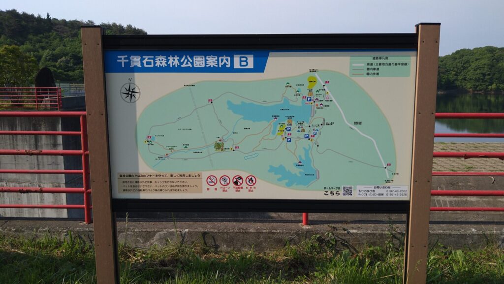 千貫石森林公園案内