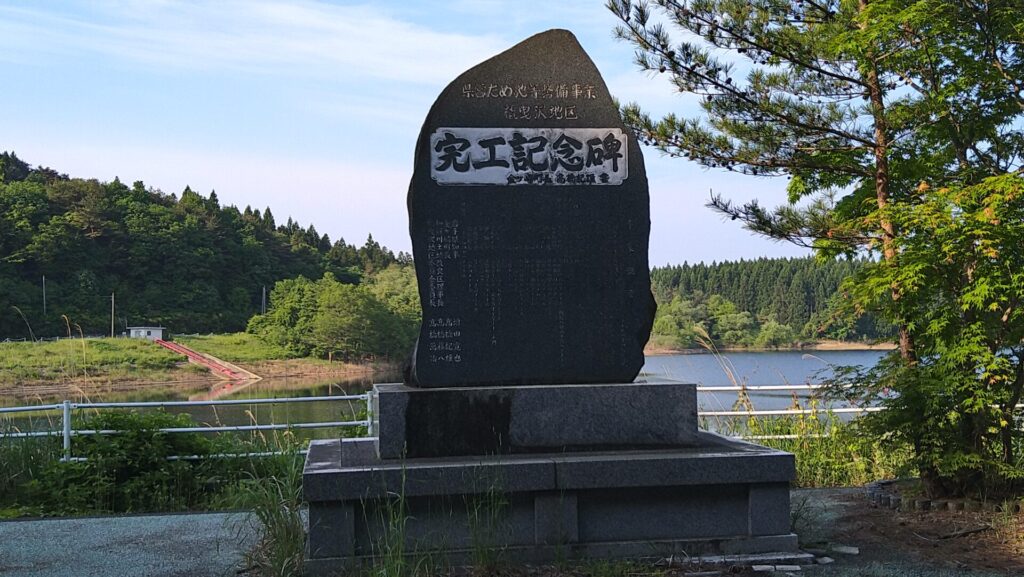 橇引沢溜池の石碑