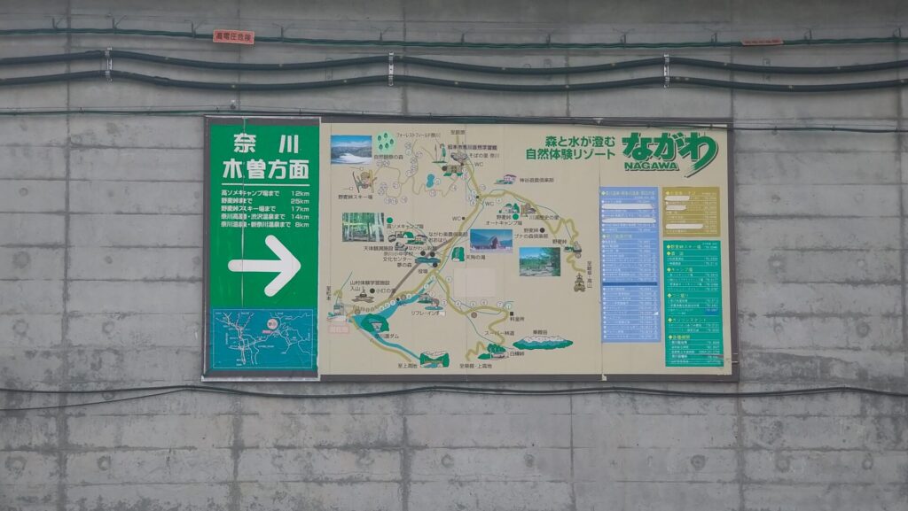 奈川渡ダム周辺の案内板
