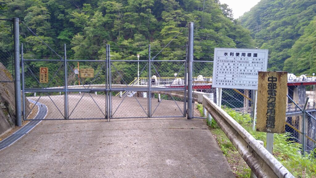 和知野ダムの入口
