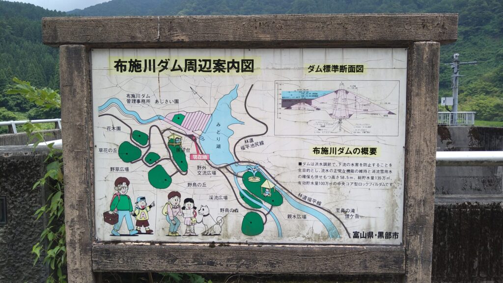布施川ダム周辺案内図