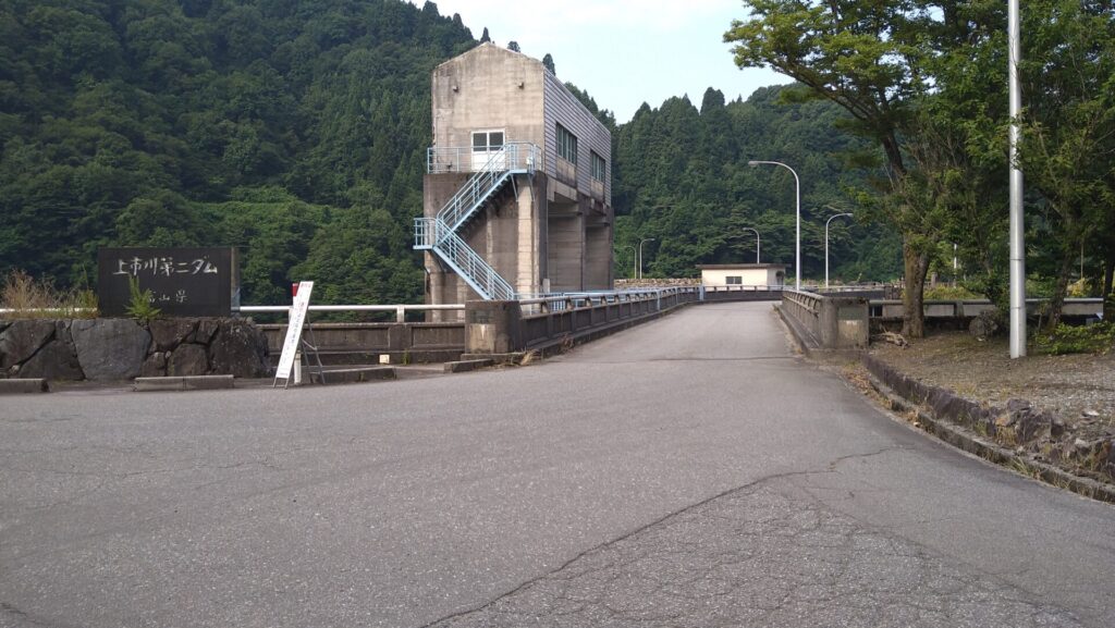 上市川第2ダムの天端