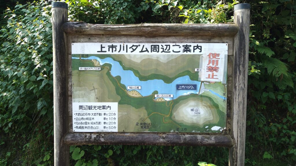 上市川ダムの周辺案内図