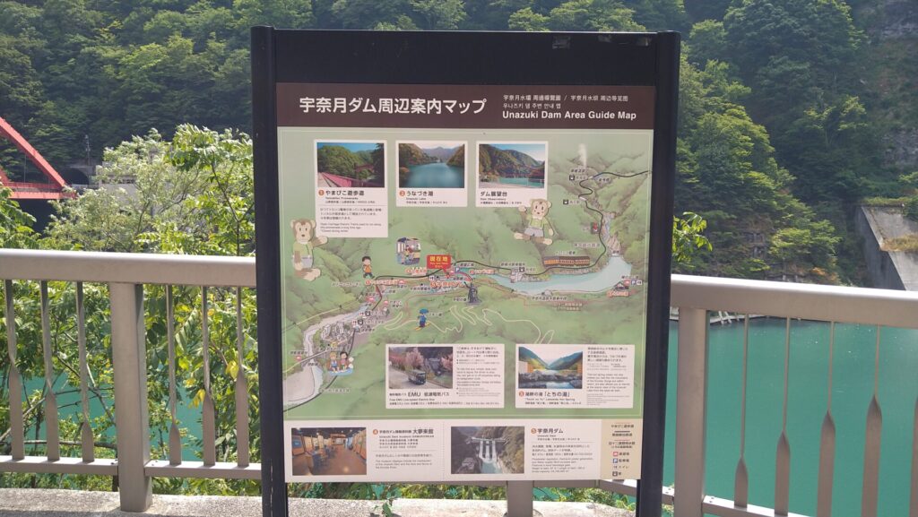 宇奈月ダム周辺案内マップ